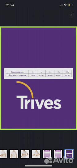 Корсет для спины (ортопедический) новый