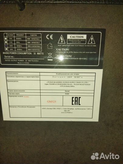 Гитарный комбоусилитель