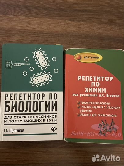 Репетитор по химии;биологии