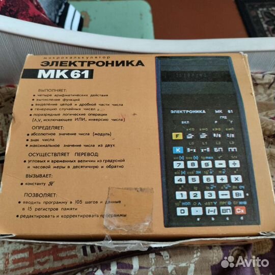 Калькулятор СССР