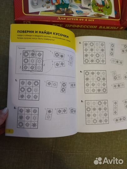 Развивающие пособия для детей 4-6 лет