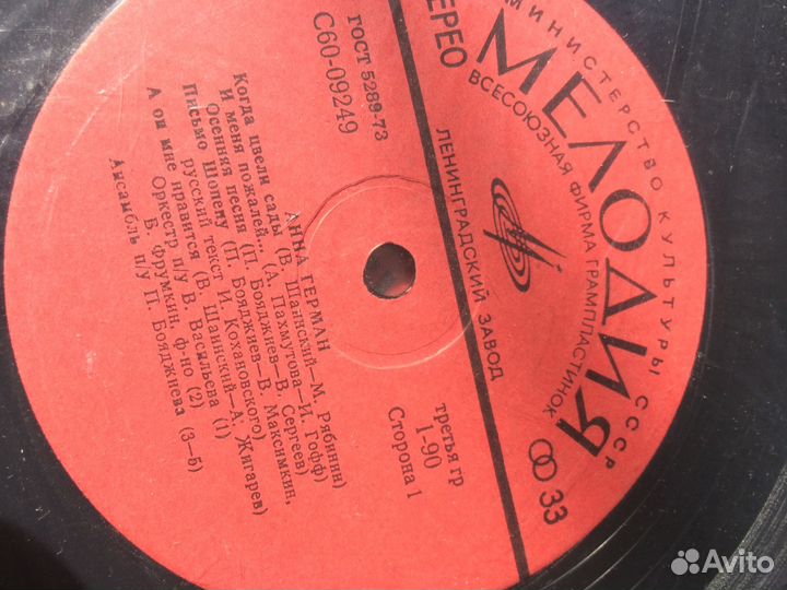 Грампластинка