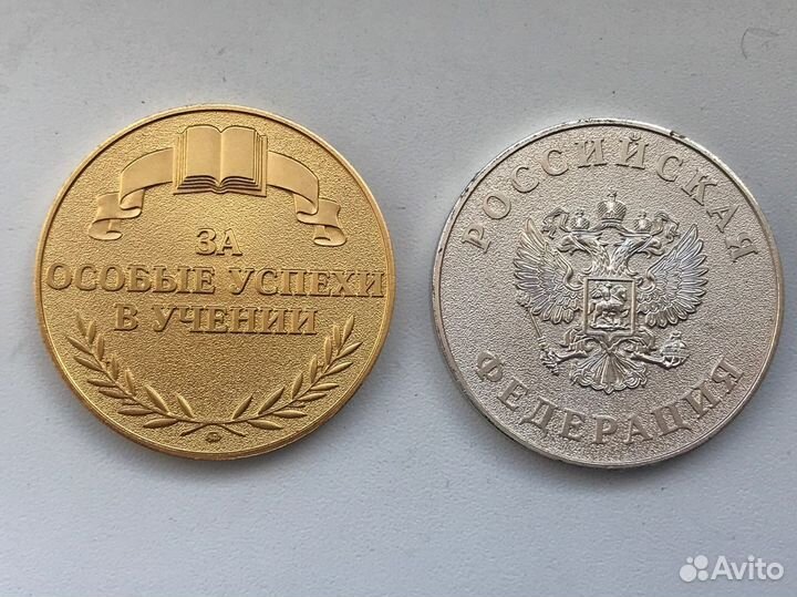 Школьные медали образца 1995-2013 года
