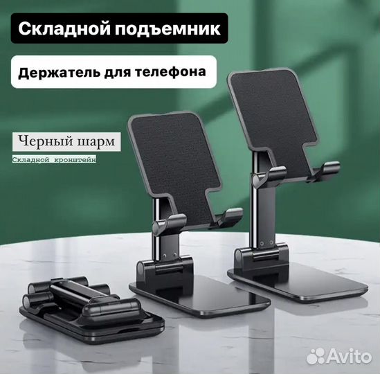 Держатель для телефона