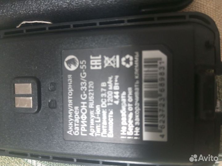 Батарея для рации