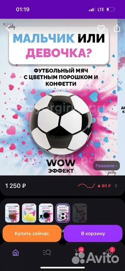 Футбольный мяч для гендер пати