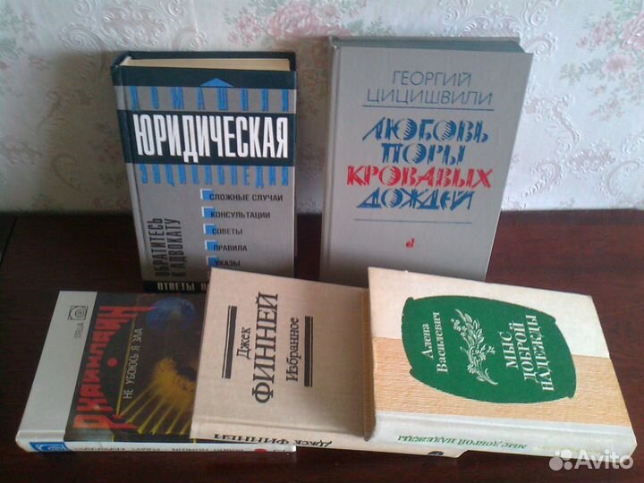 Книги СССР, Пушкин,Тургенев,Островский, Дюма, Дефо