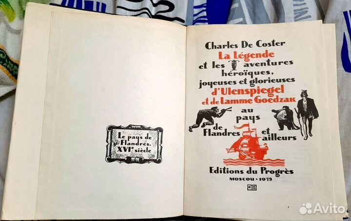 Книги на французском языке