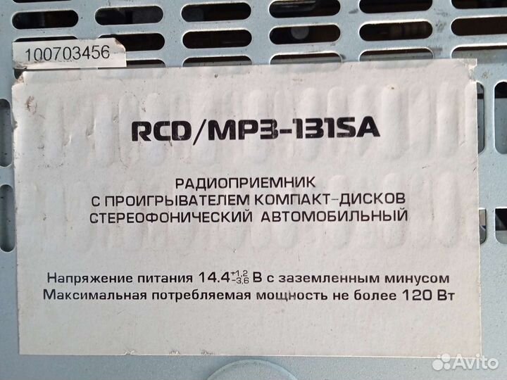 Радиоприемник