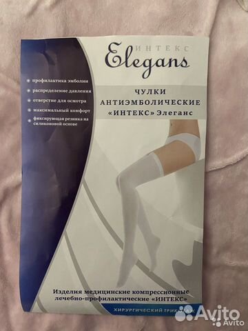 Чулки антиэмболические