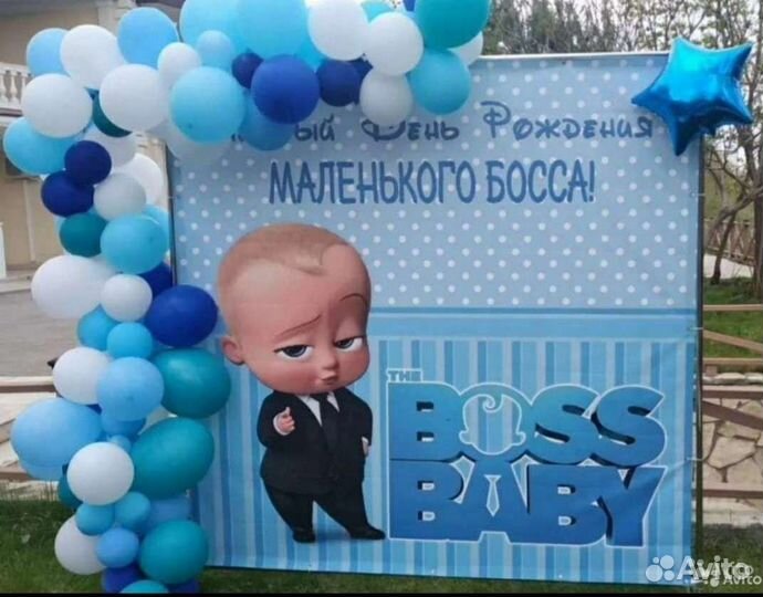 Баннер фотозона день рождение мальчика