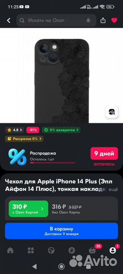 Чехол на iPhone 14 max