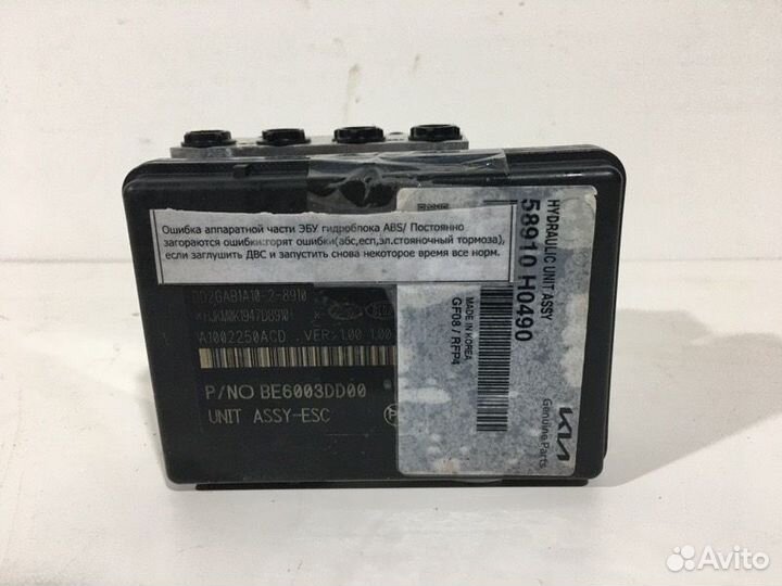 Блок ABS Kia Rio 4 2017