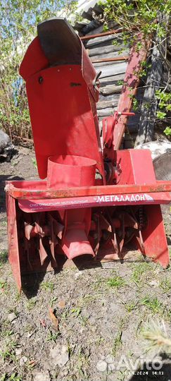 Снегоуборщик