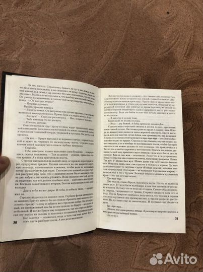 Темная башня Стивен Кинг