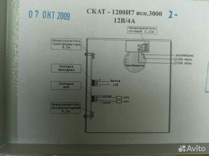Cкаt-1200И7