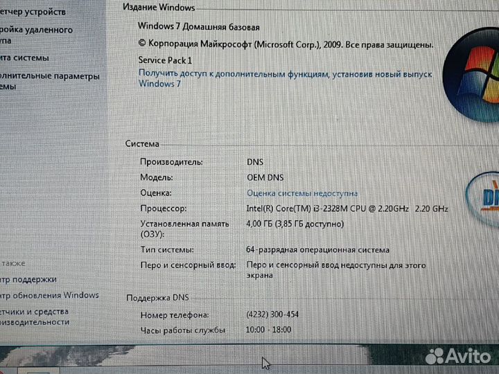 Packard Bell/i3 2328/4GB/GT540M/500GB/15.6