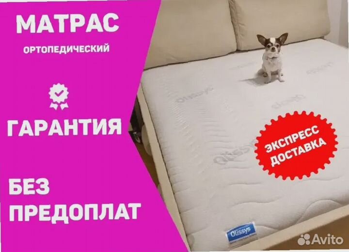 Лучший матрас для вашего комфорта