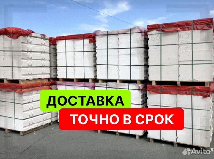 Газоблок Поревит оптом и в розницу