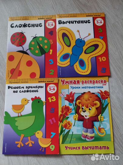 Задания 1 класс,для развития, прописи умножение