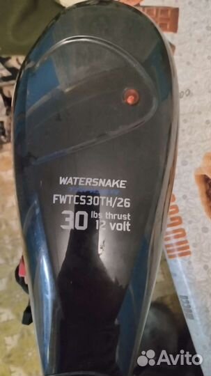 Watersnake tracer 30 Ibs thrust 12 volt
