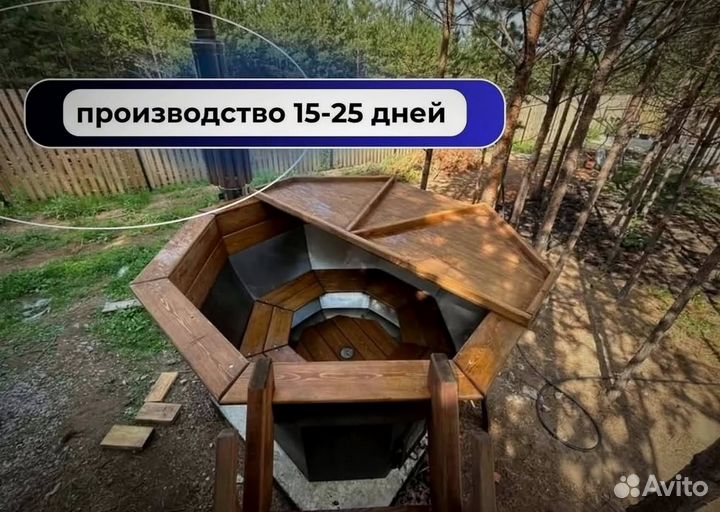 Банный чан 230 см диаметр сметаллической лестницей