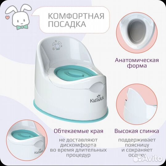 Горшок детский