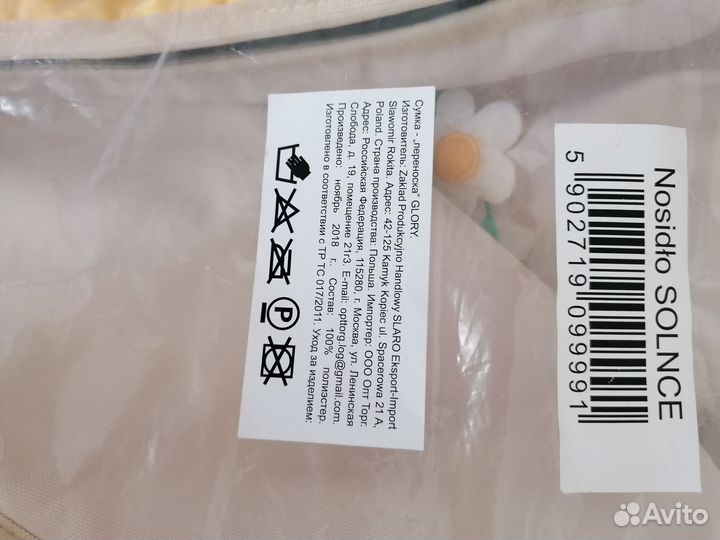 Сумка переноска для детей