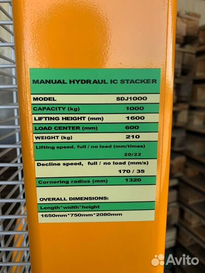 Штабелер гидравлический ручной