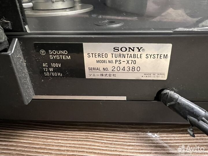 Виниловый проигрыватель Sony PS-X70