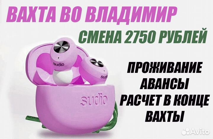 Сотрудники склада Вахта Владимир с проживанием