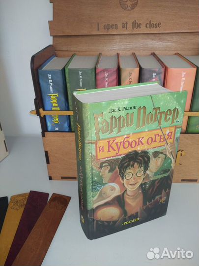 Книги Гарри Поттер. Гарри Поттер и Кубок огня