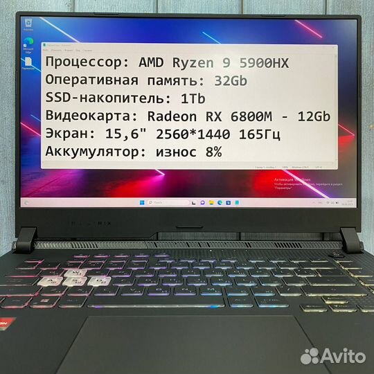 Игровой ноутбук Asus ROG Strix G15 - рассрочка