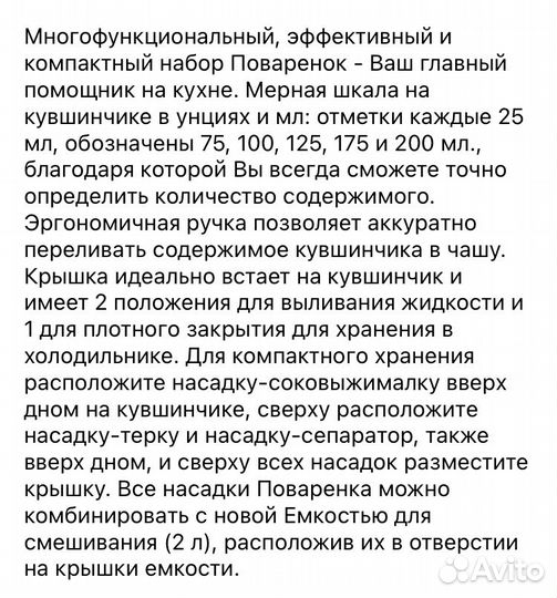 Tupperware набор Поварёнок, Сахарница