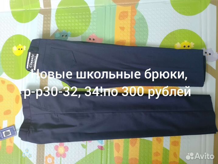 Школьная форма для мальчика 128 134