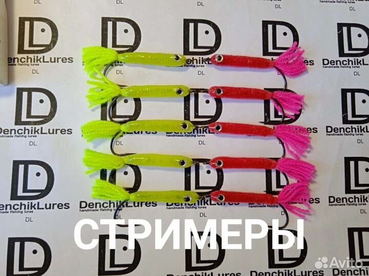 Пилькеры 20гр+ и Стримеры для Пеламиды и не только