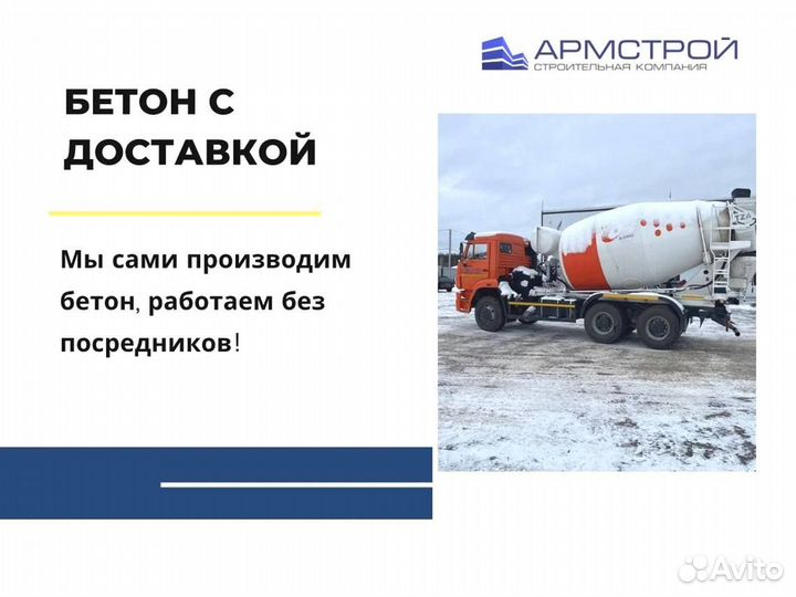 Доставка пескобетона от производителя