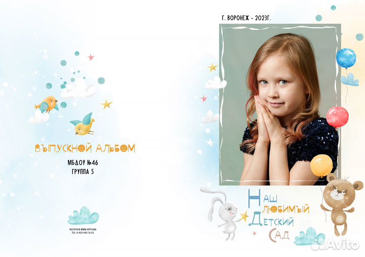 Фотограф в детский сад. Выпускные альбомы