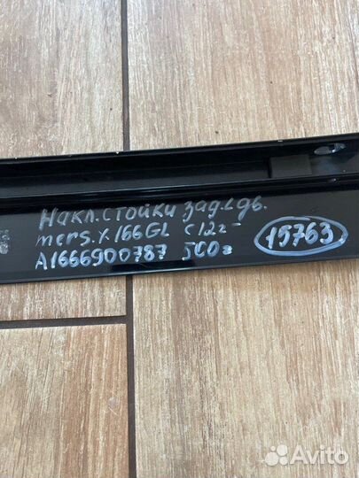 Накладка стойки задняя левая Mercedes Benz X166 Gl