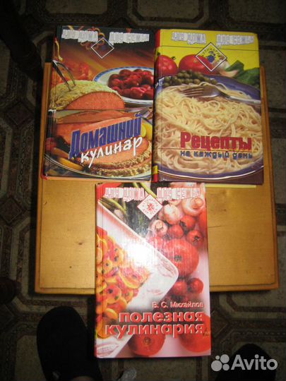 Книги по кулинарии (серия 3 шт. )