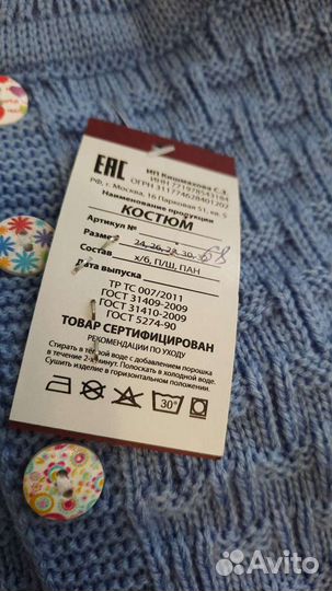 Костюм детский