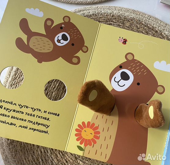 Книжки-обнимашки для малышей, 2 шт