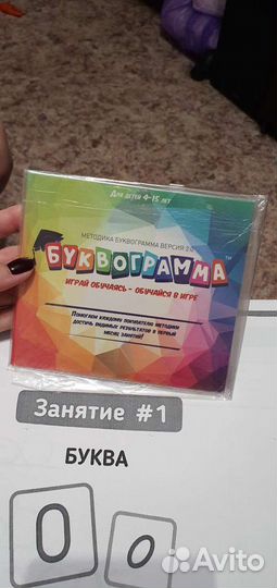 Буквограмма распечатанная