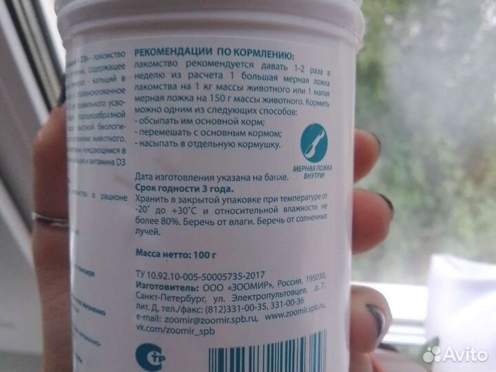 Кальций с Д3 для черепах и других рептилий