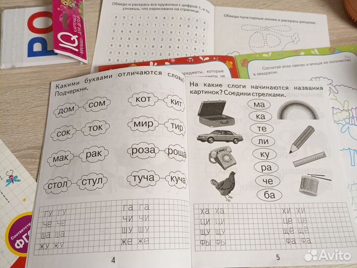 Прописи, развивающие задания, касса слогов