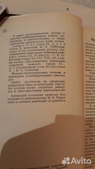 Комбинированные киносьемки 1972г