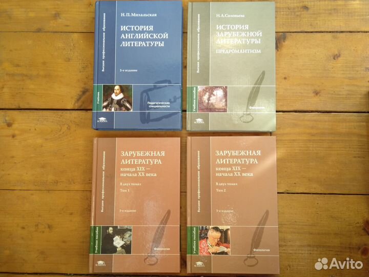 История литературы - учебники, серия Академия