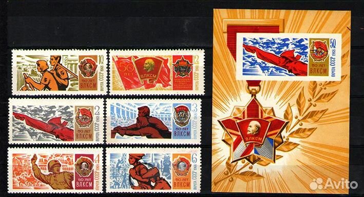 Марки СССР: 50 лет влксм. 6 марок и блок. 1968 г