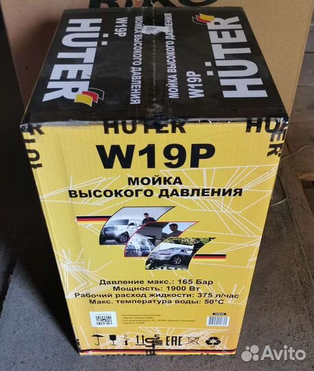 Минимойка Huter W19P (900/70/8/42)