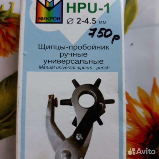 Щипцы пробойник. В отличном состояние